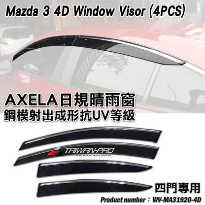 晴雨窗 2019-2026 Mazda 3 4門/5門
