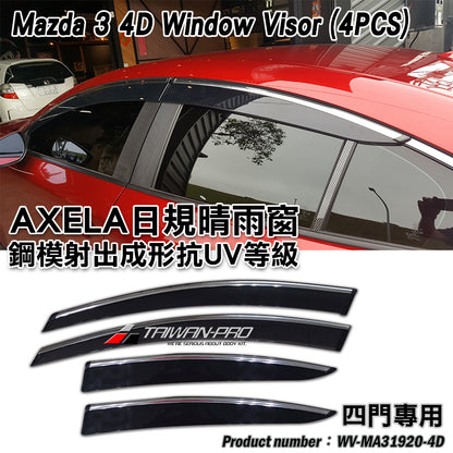 晴雨窗 2019-2026 Mazda 3 4門/5門