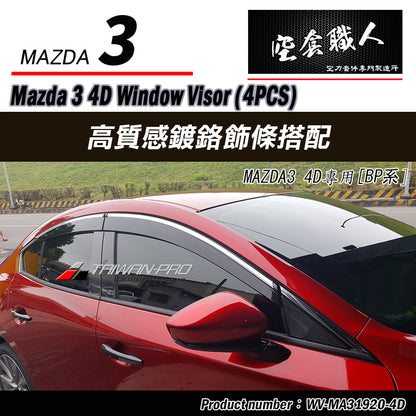 晴雨窗 2019-2026 Mazda 3 4門/5門