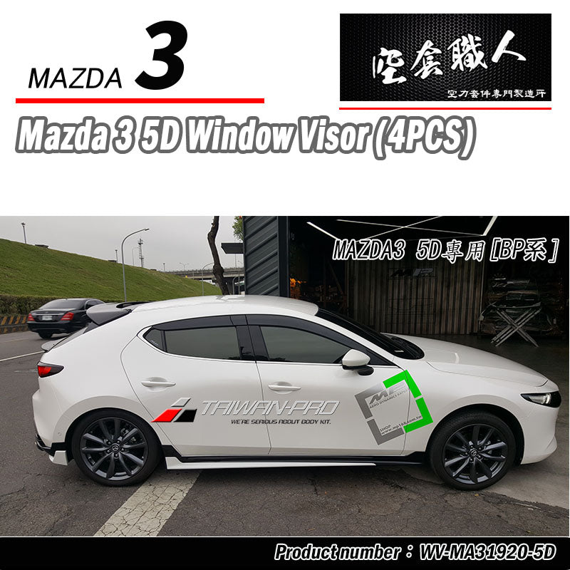 晴雨窗 2019-2026 Mazda 3 4門/5門